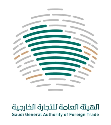 الهيئه العامة للتجارة الخارجيى